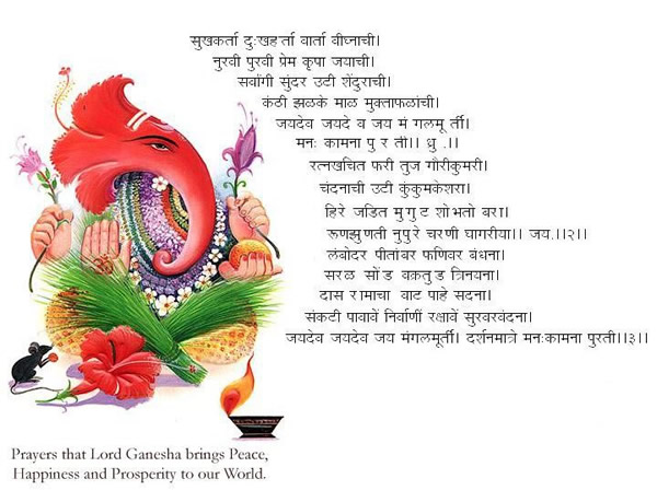 Ganesh Aarti